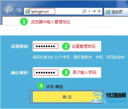 重新设置wifi管理员密码