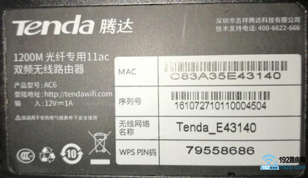在路由器底部铭牌中，查看该路由器设置网址