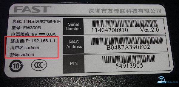在路由器底部铭牌中，查看该路由器设置网址4