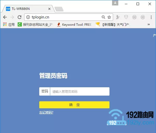 输入管理员密码，登录到路由器的设置页面