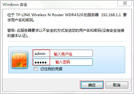 输入用户名和密码登录