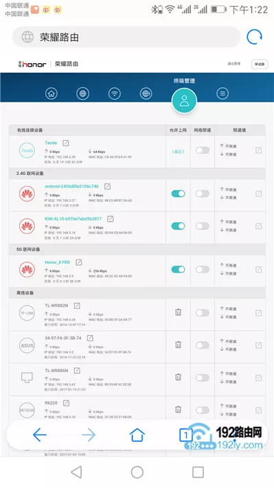 在手机浏览器中查看wifi连接人数