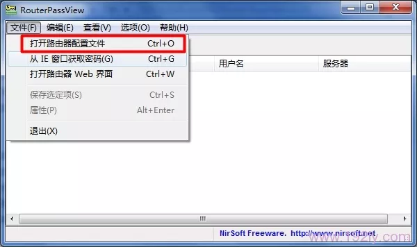 选择“打开路由器配置文件”选项