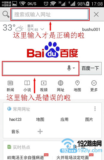 不要在搜索框中输入