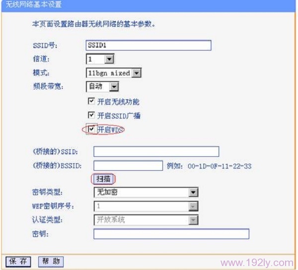 路由器2上开启WDS扫描