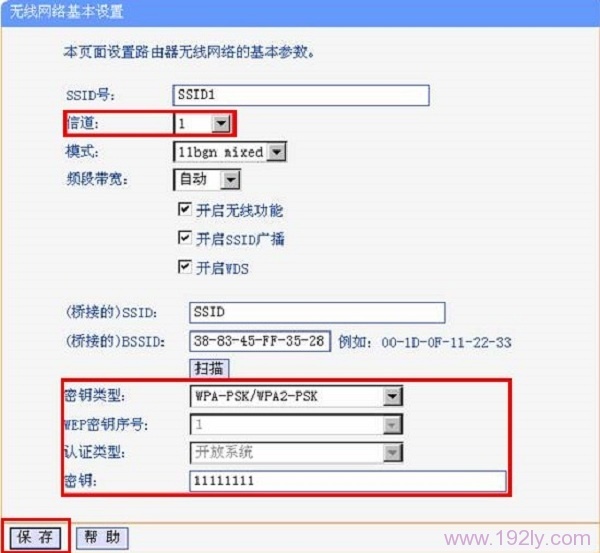 填写路由器1的WiFi密码
