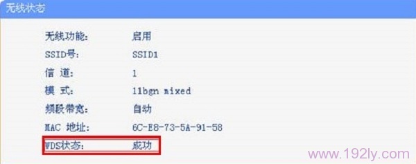查看WDS状态