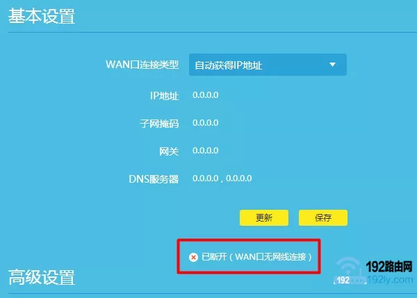 路由器重新设置不成功，无法上网