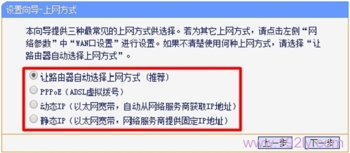 动态IP、静态IP、pppoe拨号