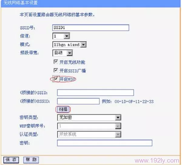 子路由器上开启WDS桥接，并扫描第一个路由器的信号