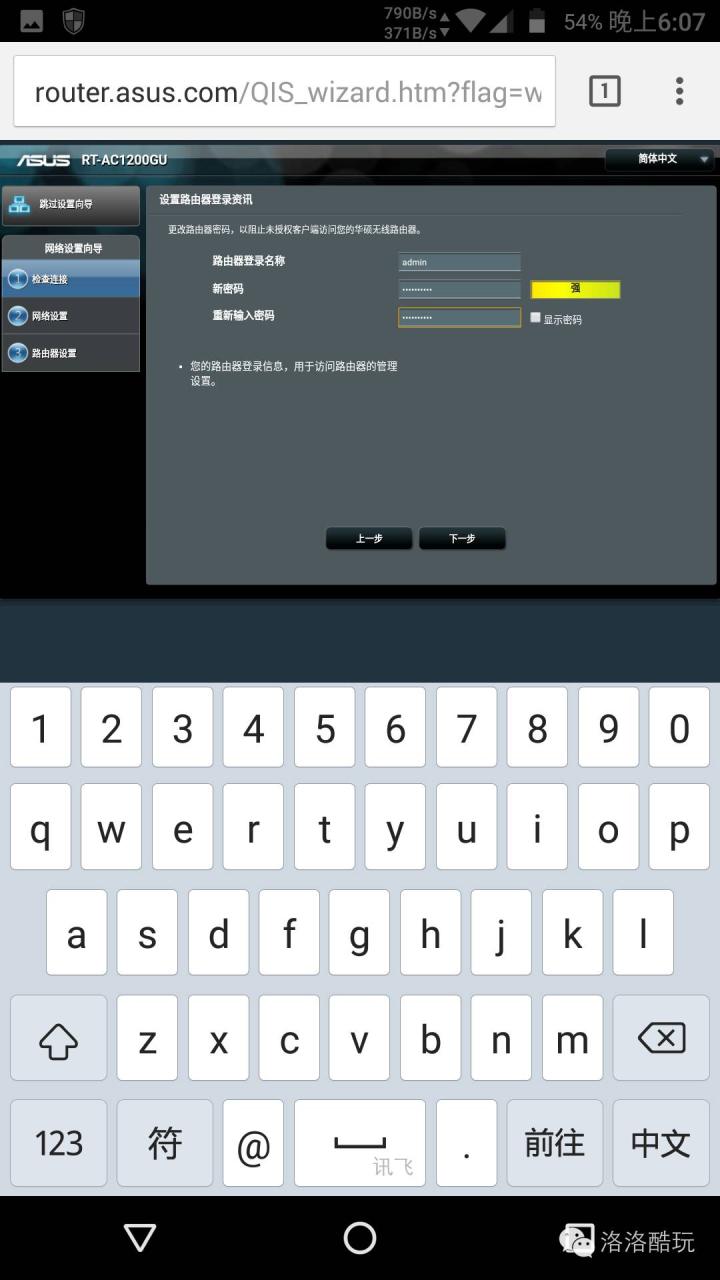 华硕路由器怎么设置？华硕无线路由器设置上网教程图解(华硕路由器怎么设置？华硕无线路由器互联网接入设置教程图解)