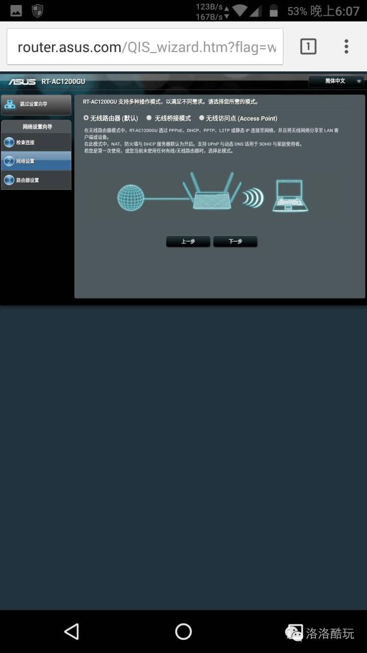 华硕路由器怎么设置？华硕无线路由器设置上网教程图解(华硕路由器怎么设置？华硕无线路由器互联网接入设置教程图解)