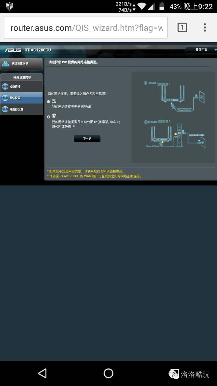 华硕路由器怎么设置？华硕无线路由器设置上网教程图解(华硕路由器怎么设置？华硕无线路由器互联网接入设置教程图解)