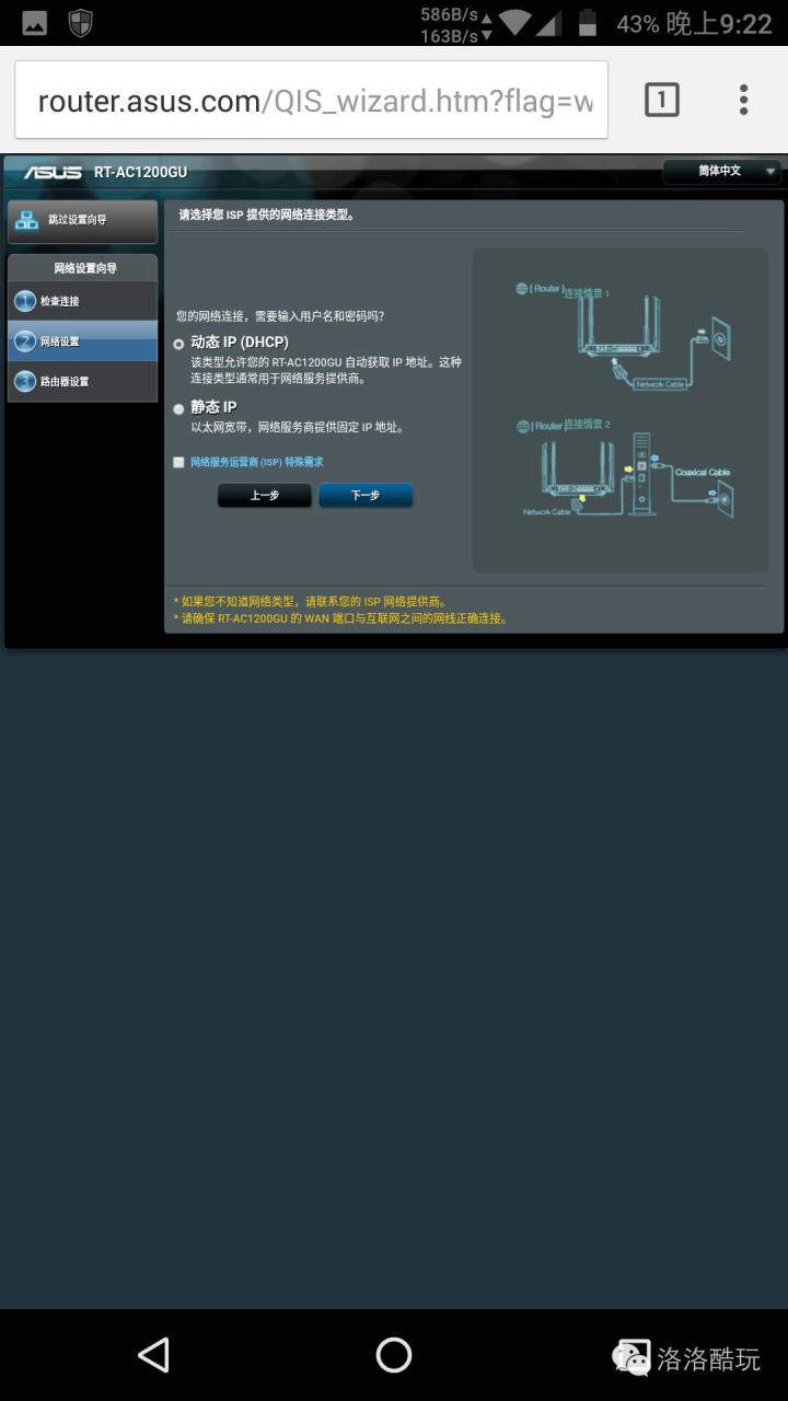华硕路由器怎么设置？华硕无线路由器设置上网教程图解(华硕路由器怎么设置？华硕无线路由器互联网接入设置教程图解)