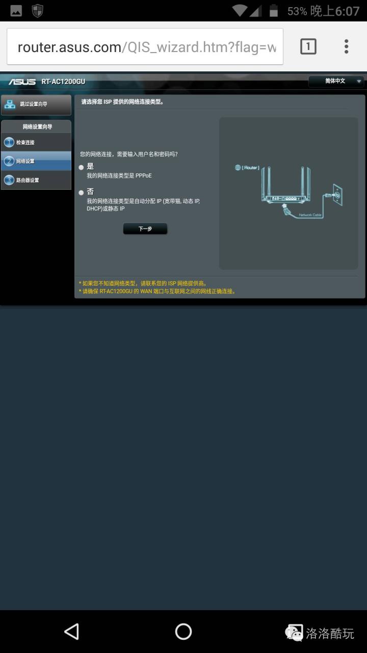 华硕路由器怎么设置？华硕无线路由器设置上网教程图解(华硕路由器怎么设置？华硕无线路由器互联网接入设置教程图解)