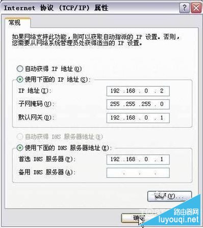 腾达无线路由器怎么设置 最详细教程(图文详解)-www.luyouqi.net
