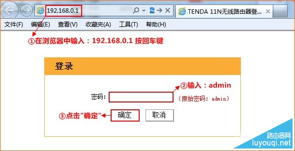 腾达无线路由器怎么设置 最详细教程(图文详解)-www.luyouqi.net