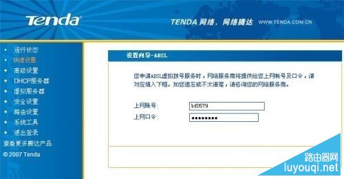 腾达无线路由器怎么设置 最详细教程(图文详解)-www.luyouqi.net