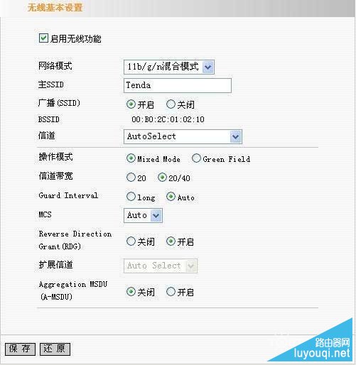 腾达无线路由器怎么设置 最详细教程(图文详解)-www.luyouqi.net