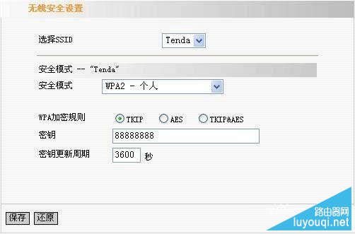 腾达无线路由器怎么设置 最详细教程(图文详解)-www.luyouqi.net