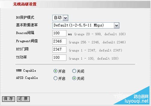 腾达无线路由器怎么设置 最详细教程(图文详解)-www.luyouqi.net