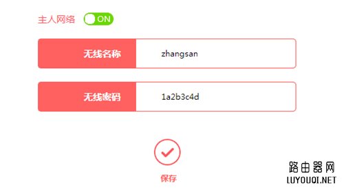 水星路由器如何设置（修改）无线名称和wifi密码？(水星路由器如何设置(修改)无线名称和wifi密码？)