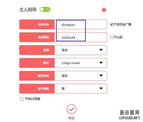 水星路由器如何设置（修改）无线名称和wifi密码？(水星路由器如何设置(修改)无线名称和wifi密码？)