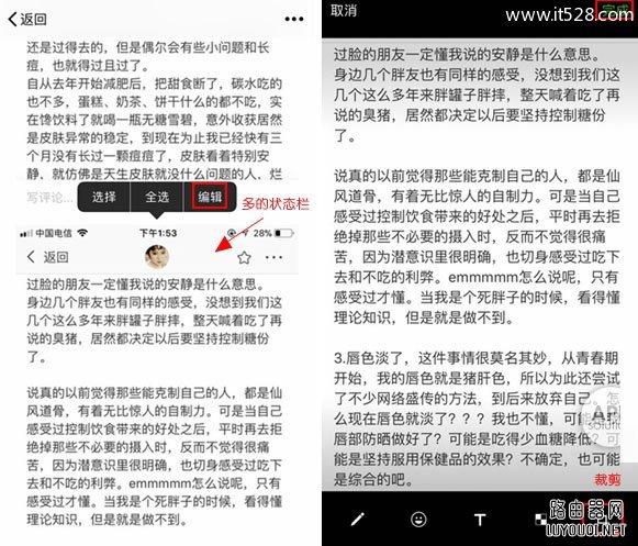 微信长截图教程 微信实现长截图方法