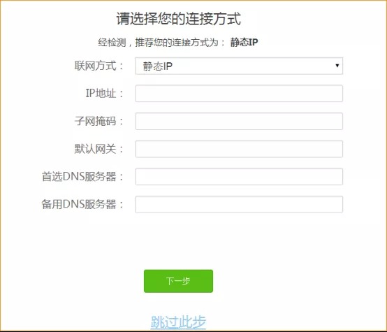 腾达2100M路由AC21首次安装设置教程