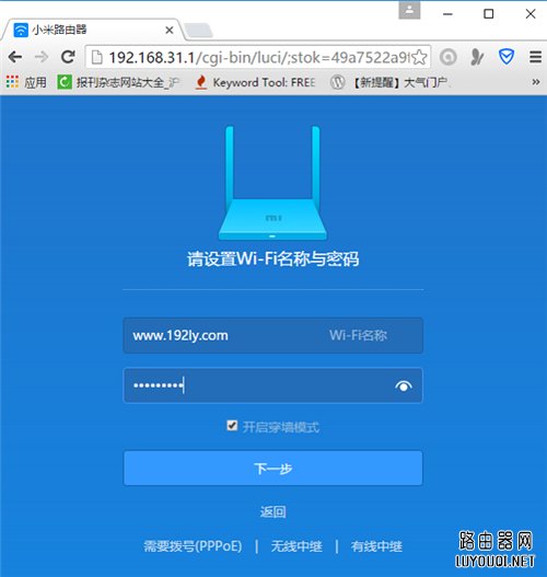 小米路由器Mini安装设置方法