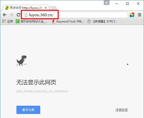 360路由器登陆页面打不开怎么办?luyou.360.cn登陆(设置)页面打不开解决办法