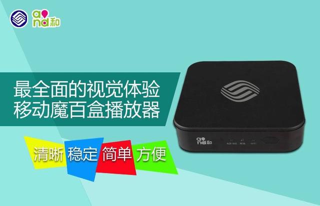 移动网络电视和IPTV的区别在哪里？