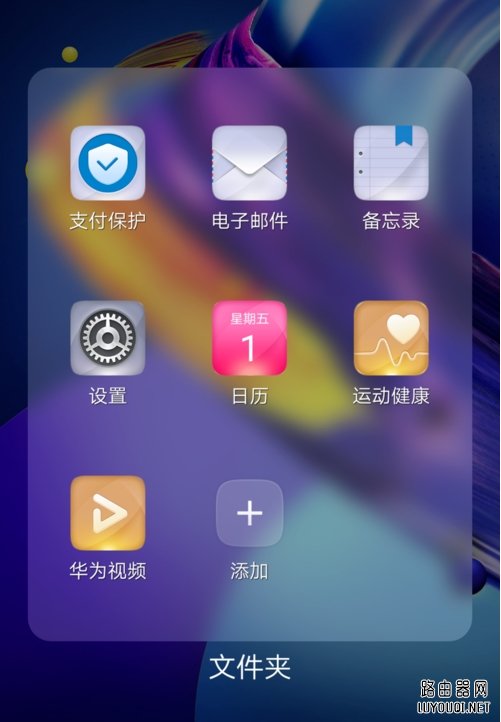 华为热点设置