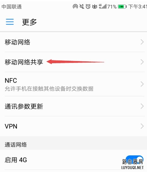 华为手机