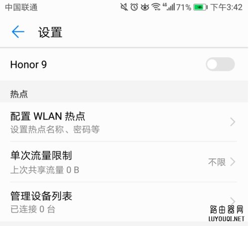 华为手机共享热点在哪里设置(华为手机共享热点设置在哪里？)