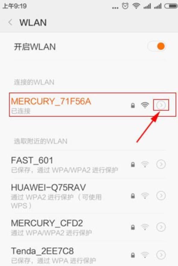 路由器网址是多少？查看路由器IP地址的方法