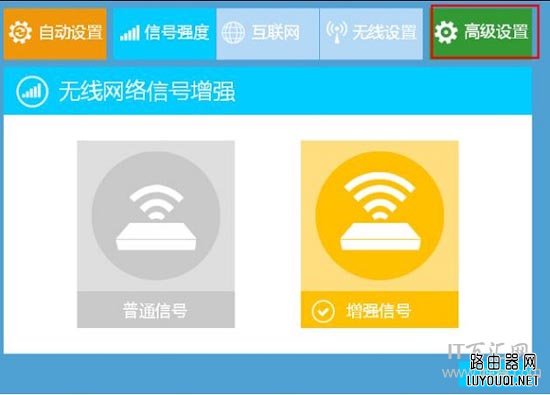 Netcore磊科路由器怎么设置限速(连接限制)？