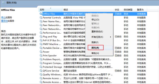 电脑一开机就会跳出“脱机工作”怎么解决