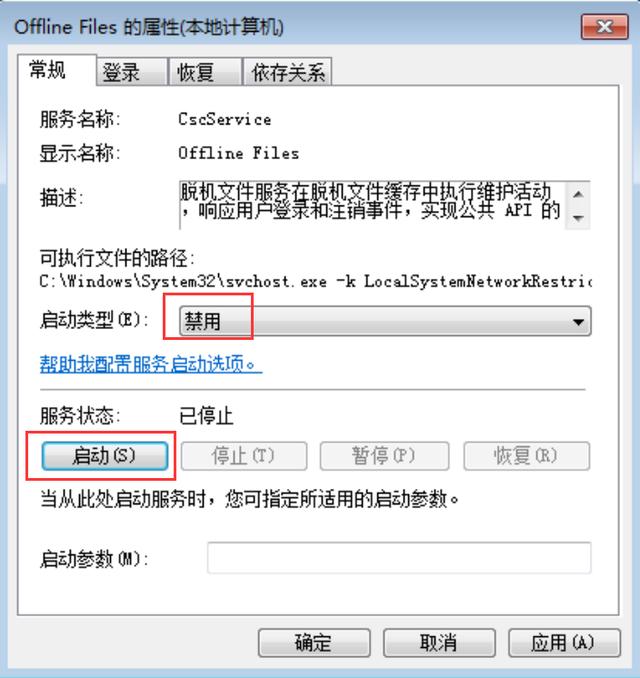 电脑一开机就会跳出“脱机工作”怎么解决