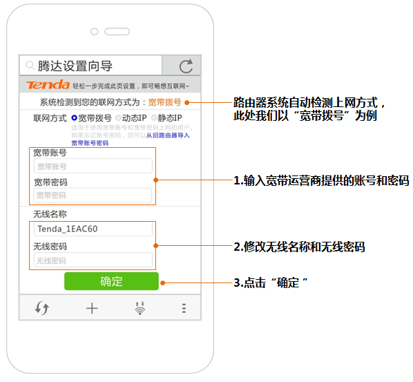 手机设置腾达无线路由器的方法【图解】