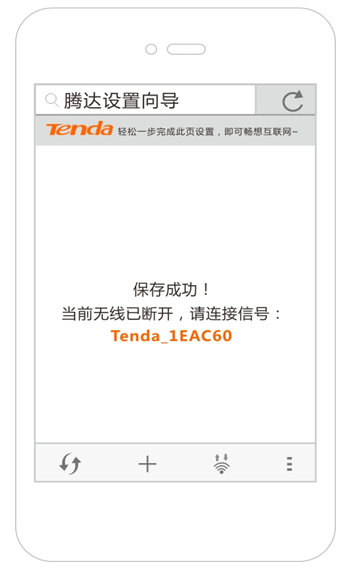 手机设置腾达无线路由器的方法【图解】