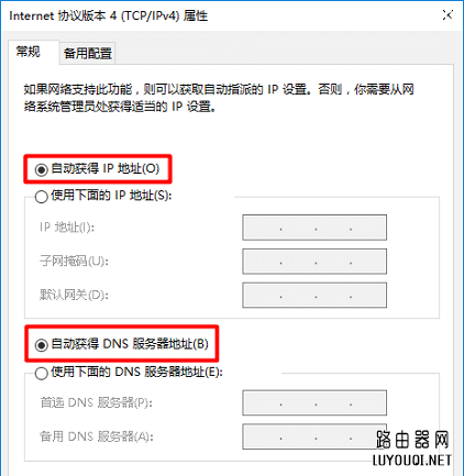 无线路由器安装与设置wifi路由器上网的方法