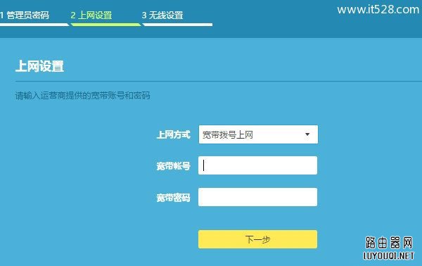 无线路由器安装与设置wifi路由器上网的方法