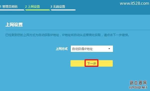 无线路由器安装与设置wifi路由器上网的方法