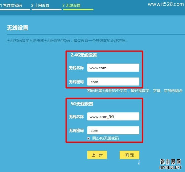 无线路由器安装与设置wifi路由器上网的方法