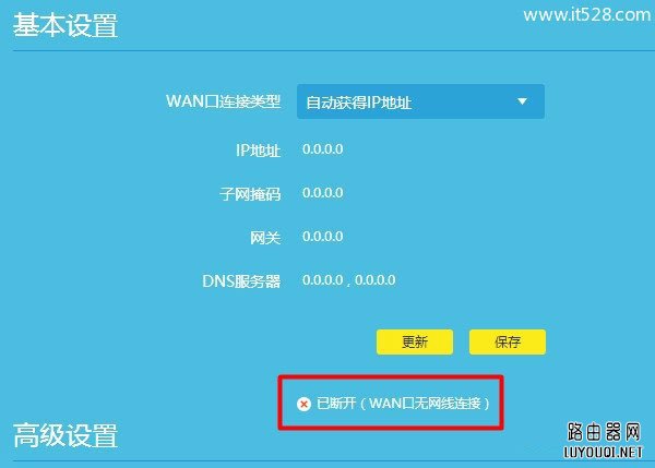 无线路由器安装与设置wifi路由器上网的方法