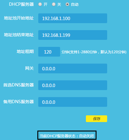 TP-LINK路由器WDS桥接成功但是上不了网怎么办？