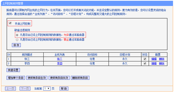 TP-LINK路由器WDS桥接成功但是上不了网怎么办？