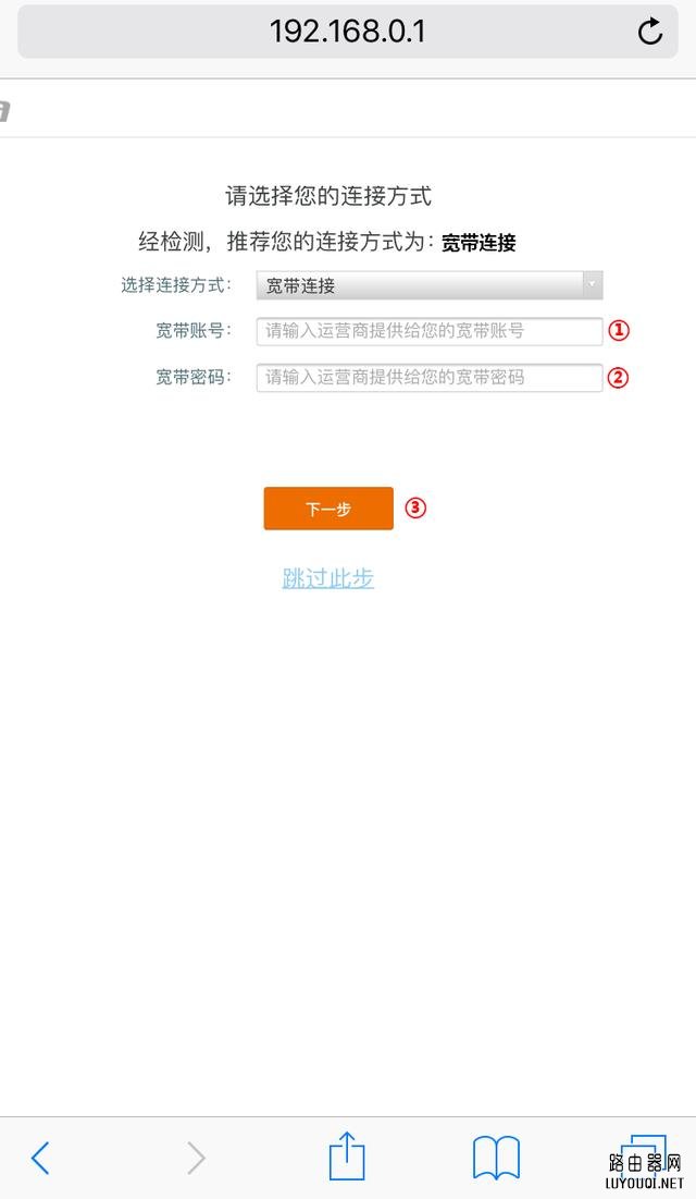 如何用手机设置腾达路由器