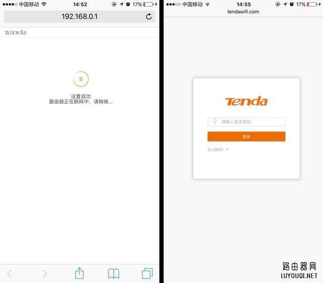 如何用手机设置腾达路由器
